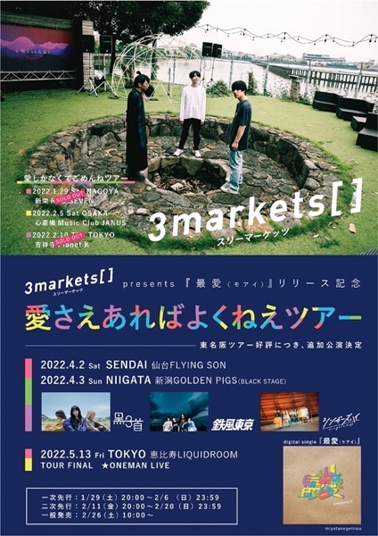 新ツアーの.JPG 新ツアーの