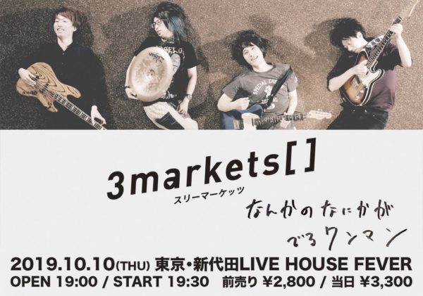 ワンマンライブの開催が決定しました！！