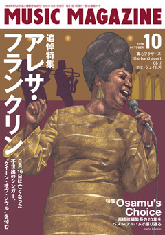 音楽情報誌『ミュージック・マガジン』にインタビュー記事が掲載されました。