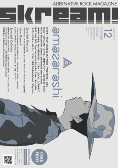 音楽情報誌「Skream!」様で、プロデューサーの篠塚将行氏（それでも世界が続くなら）との対談記事が掲載されました。