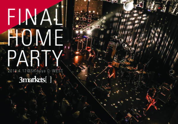 LIVE DVD『FINAL HOME PARTY』より「レモン×」のLIVE動画を公開いたしました。
